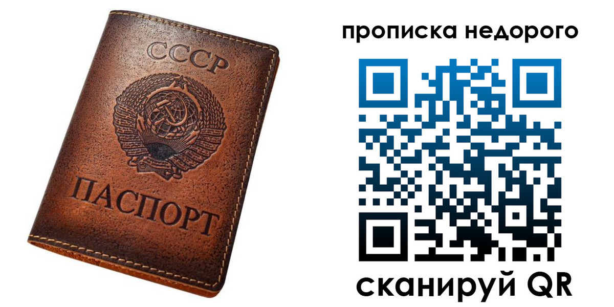 прописка для школы в Новоульяновске